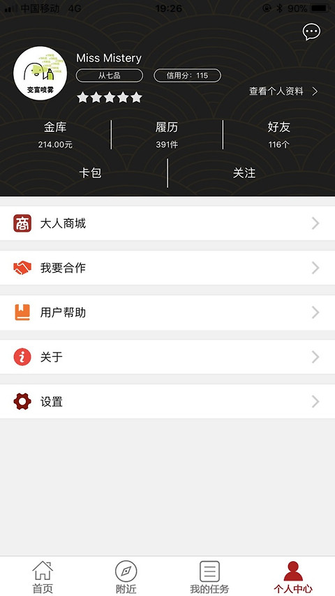 大人来也app