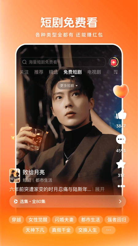 西瓜视频app