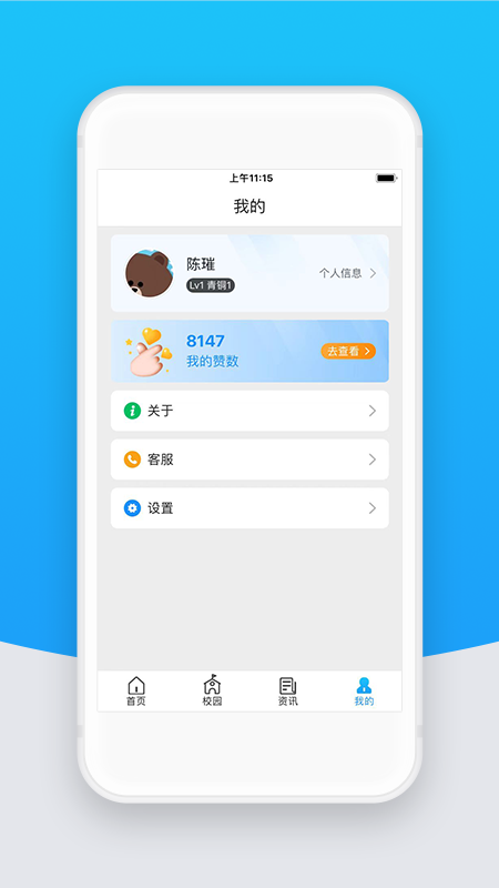 智校云教师版最新版