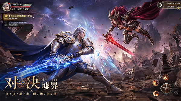 神火大陆官方最新版