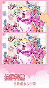 我眼神儿贼好官方版