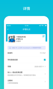 云班课app