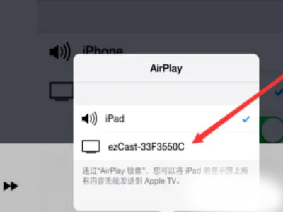 EZCast官方版