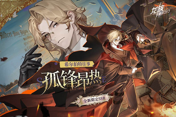 龙族：卡塞尔之门vivo版