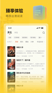 趣读书免费小说app