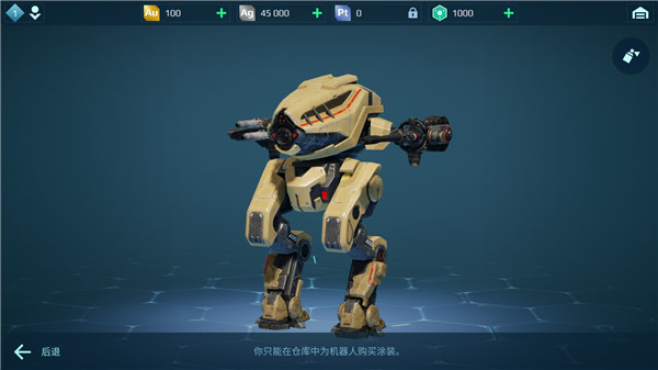 进击的战争机器破解无限黄金版