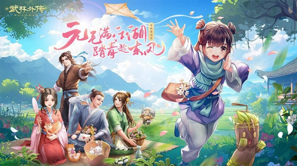 武林外传官方版