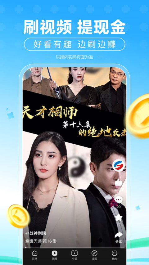 百度极速版官方版
