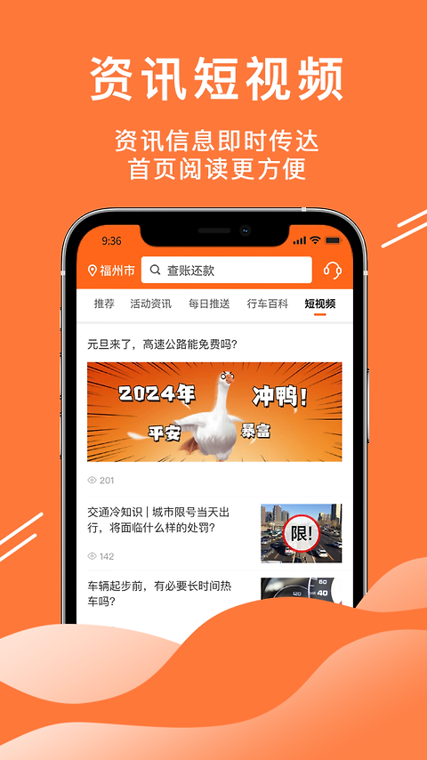52车官方版