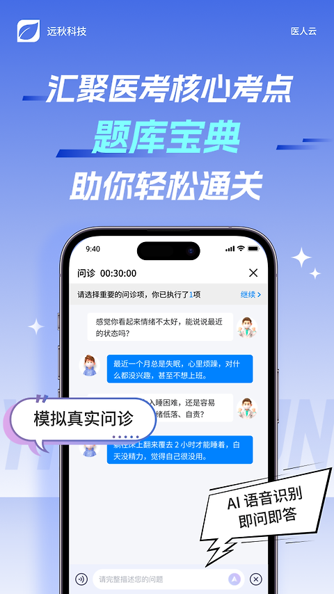 医人云app