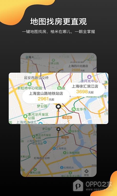 柚米租房app