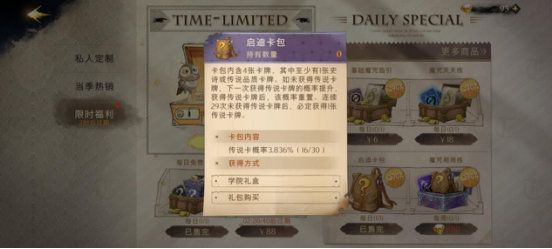 哈利波特魔法觉醒国际服