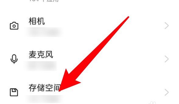 OPPO Find X9怎么设置存储权限？