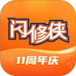 闪修侠app