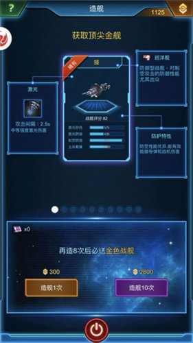 银河战舰oppo专属渠道版