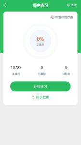 行政执法考试题库app