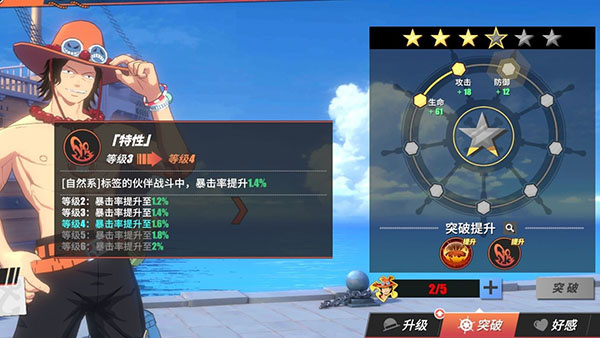 航海王热血航线手游