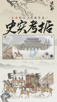 画境长恨歌最新版