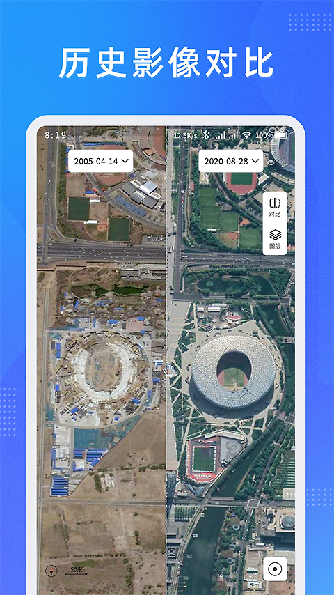 纬图斯卫星地图app