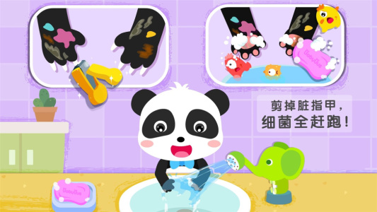 宝宝习惯养成app