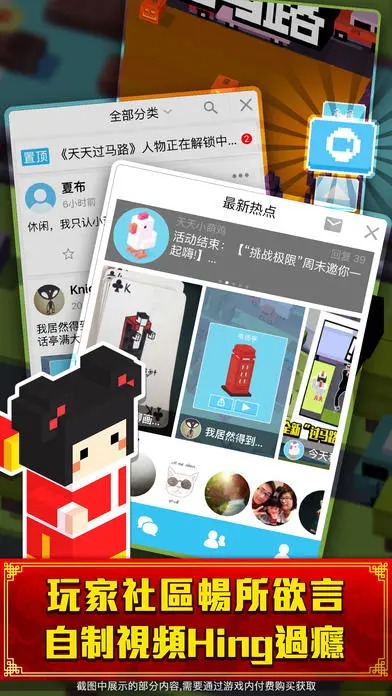 天天过马路最新版本