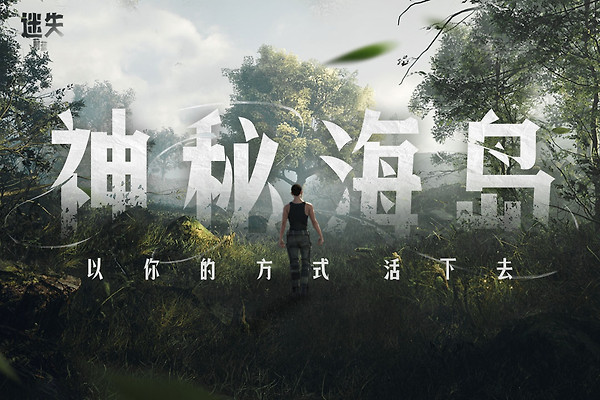 迷失蔚蓝华为版