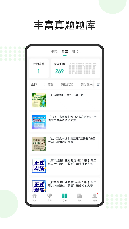 赛氪app