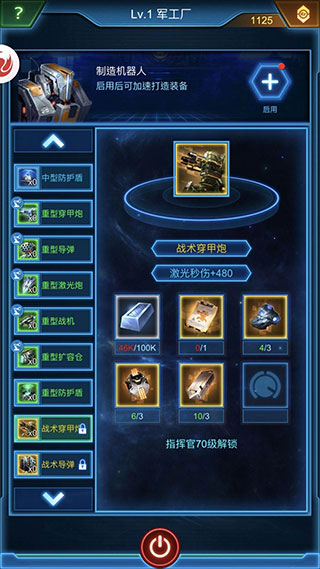 银河战舰九游账号渠道版