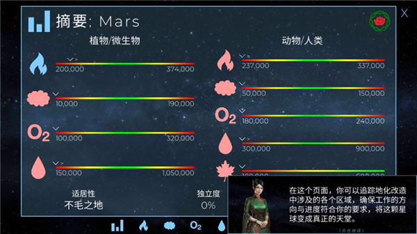 太空殖民地破解版