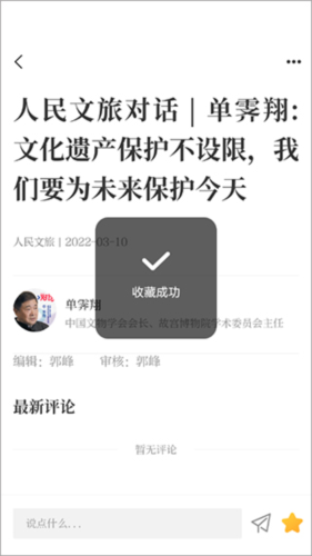 人民文旅app