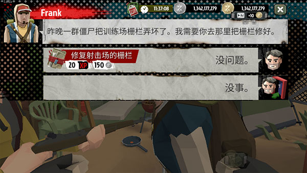 行尸2破解版