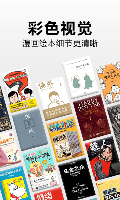 Kindle阅读app