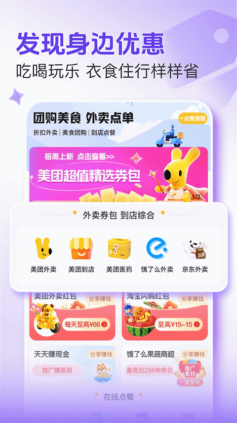 悦拜app