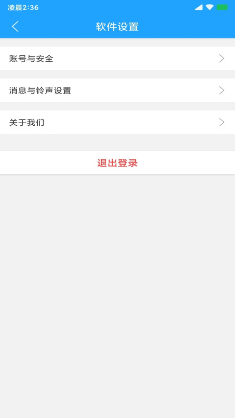 快跑者配送端app
