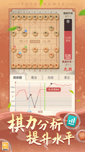 途游中国象棋最新版