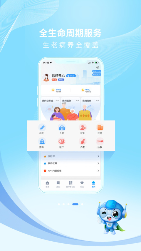泰州通app