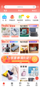 名品极选app