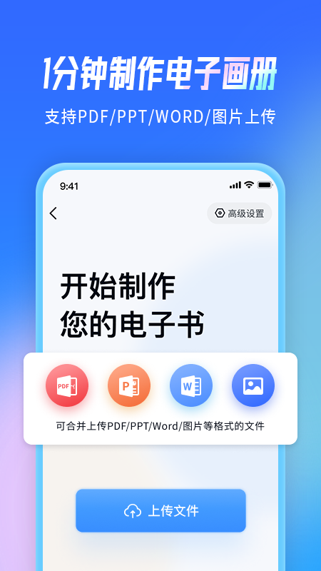 云展网app