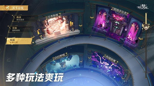 无尽梦回官方正版