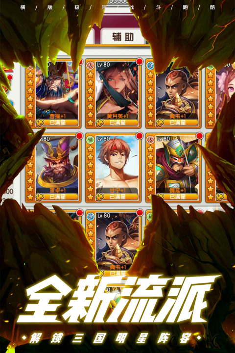 酷跑小英雄官方版