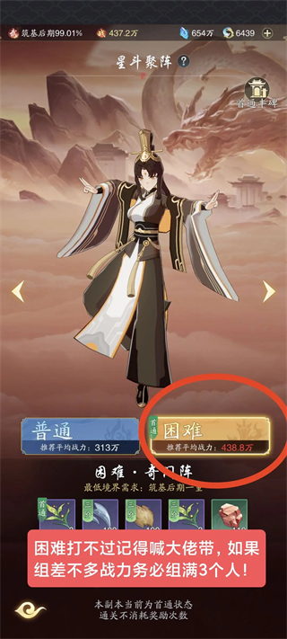 踏风行腾讯版