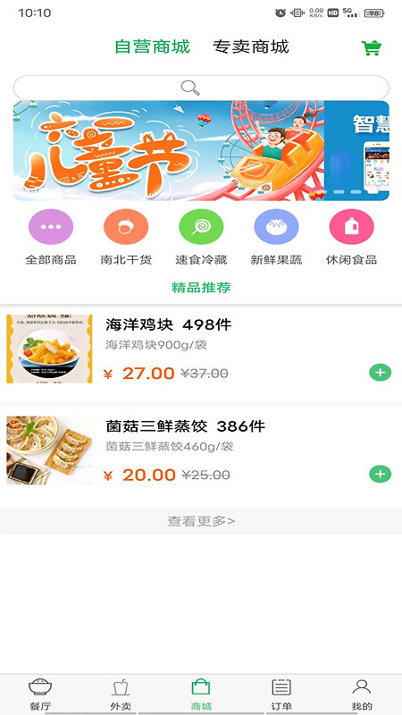 易订易购app