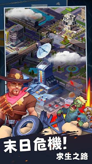 末日求生游戏手机版