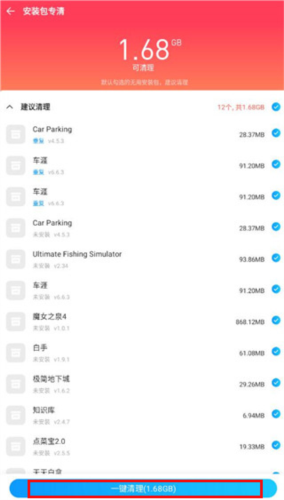 手机清理王app