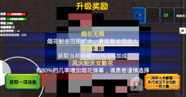 转生之勇者开挂最新版