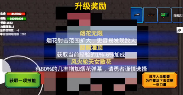 转生之勇者开挂最新版