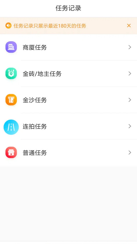 百度地图淘金app