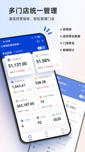 订单来了app