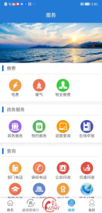 Hi威海app