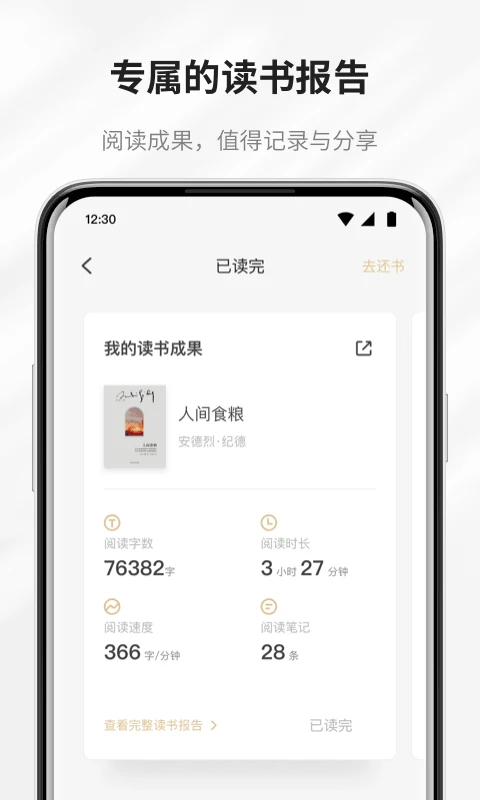 掌阅墨水屏版